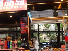 -渔香岛美蛙鱼头火锅店(威清路店)