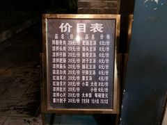 -温记府廟豆汤饭·始于1955年(海椒店)