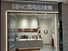 -海马体大师店(广州天汇广场IGC大师店)