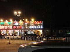 -宽板凳老灶火锅(簋街店)