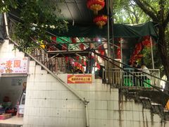 -弓虽昌焖烧鸡(大竹林店)