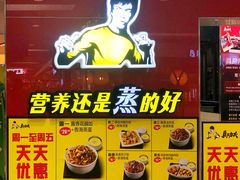 门面-真功夫(银座商城玉函店)