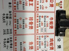 -二楼老店重庆鸡公煲(真光路店)