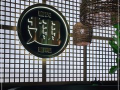 -管氏翅吧(地安门创始店)