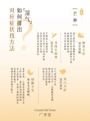 -广禾堂月子餐(国妇婴店)