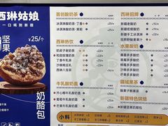 -西琳姑娘·新疆冰淇淋酸奶茶(南开大悦城店)