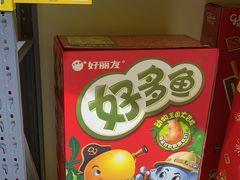 -咻啵翔翔零食基地(万达广场店)