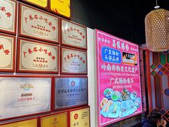 -荔银肠粉·非遗手藝(夫子庙店)