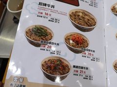 菜单-食其家·牛丼咖喱(天津梅江印象城店)