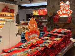 -百饼园(澳门路店)