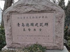 -青岛市江苏路基督教堂