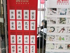 -秦汉胡同书法国画古筝围棋书院(漕宝日月光分馆)