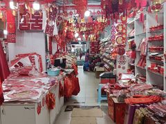 -利津路小商品批发市场