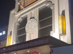 -好妈王饺子(滂江街店)