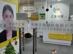 -汇美相馆(华强北店)