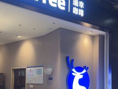 -瑞幸咖啡(岗厦北地铁站东区店)