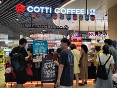 -库迪咖啡(杭州大悦城店)