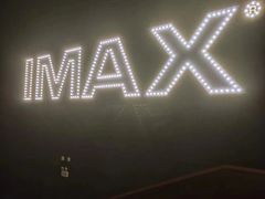 -卢米埃IMAX影城(温州万象城激光店)