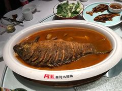 -阿五黄河大鲤鱼(纬三路店)