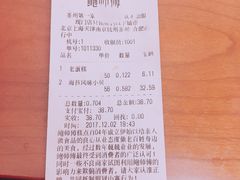 账单-小姜锅贴(凤凰街店)