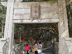 -普陀山风景区-佛顶山