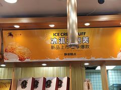 -酥侯糕点(广东路店)