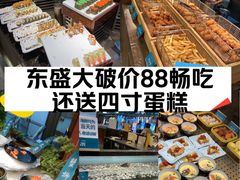 -東盛炭烤自助料理(浦东文峰广场店)