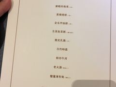 菜单-西郊壹号