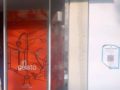 -Dip in Gelato(富民路店)