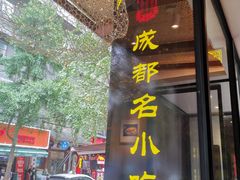 -奎星楼街
