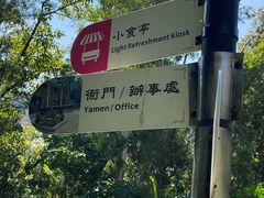 -九龙寨城公园