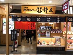 门面-杵屋(京都ポルタ店)