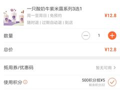 -一只酸奶牛(汕头金平万达广场店)