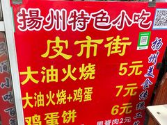 -皮市街大油火烧