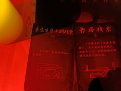 -剧狐剧本杀(徐汇1号店)