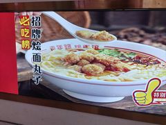 -青年路烩面馆(绿地世纪城店)