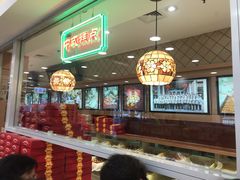 -芦庄子桂顺斋(和平路总店)