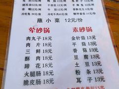 -汝萍传统蘸水菜(春华路总店)