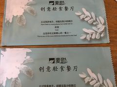 菜单-麦甜创意轻食餐厅(西康路店)