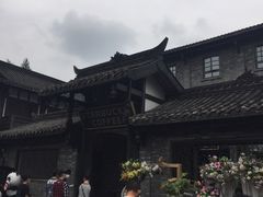 -星巴克臻选(成都宽窄巷子店)