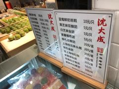 -沈大成(城隍庙店)