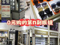 -美式眼镜·授权蔡司.依视路.尼康.豪雅.明月(人民广场店)