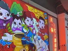 -蛙一刀·麻椒鱼火锅(金仙桥店)