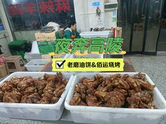 -老磨油饼(高陵店)