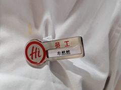 -海底捞火锅(城阳万象汇店)