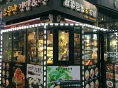 -传闻来紫菜包饭·打糕(西塔韩百店)