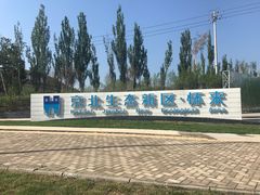 孔雀城-八达岭孔雀城