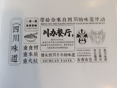 -新川办餐厅