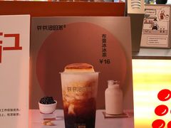 -爷爷不泡茶NOYEYENOTEA(武汉佰港城创始店)
