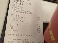 账单-永和大王(宜山店)